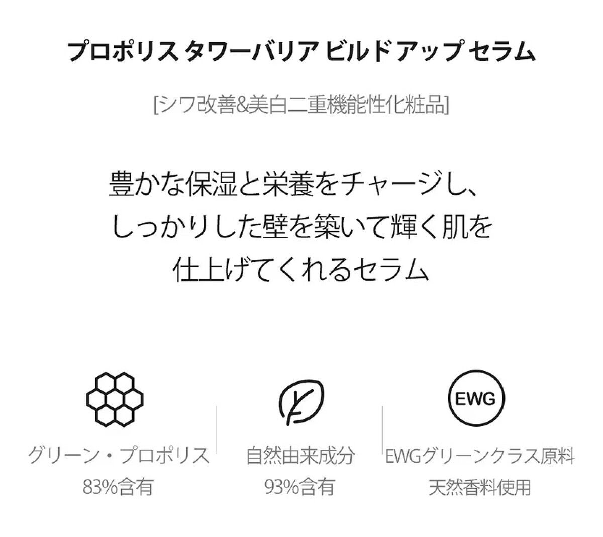 プロポリス タワーバリア リバランシング トナー/TONYMOLY/化粧水を使ったクチコミ(7枚目)