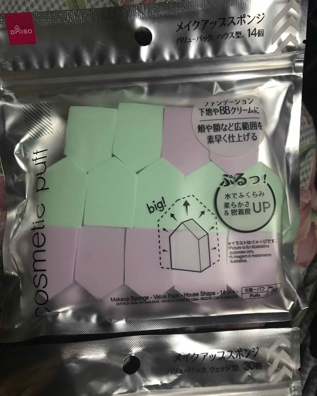 メイクアップスポンジ(バリューパック ウェッジ型 30個)/DAISO/パフ・スポンジを使ったクチコミ(1枚目)