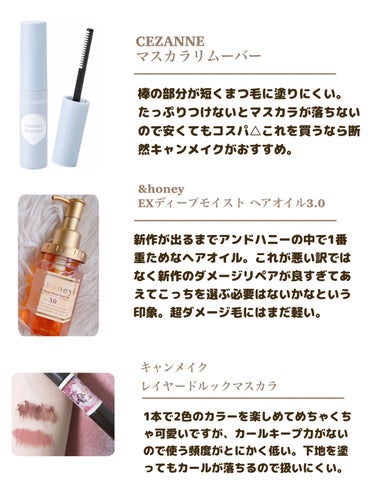 EXディープモイスト ヘアオイル3.0/&honey/ヘアオイルを使ったクチコミ（2枚目）