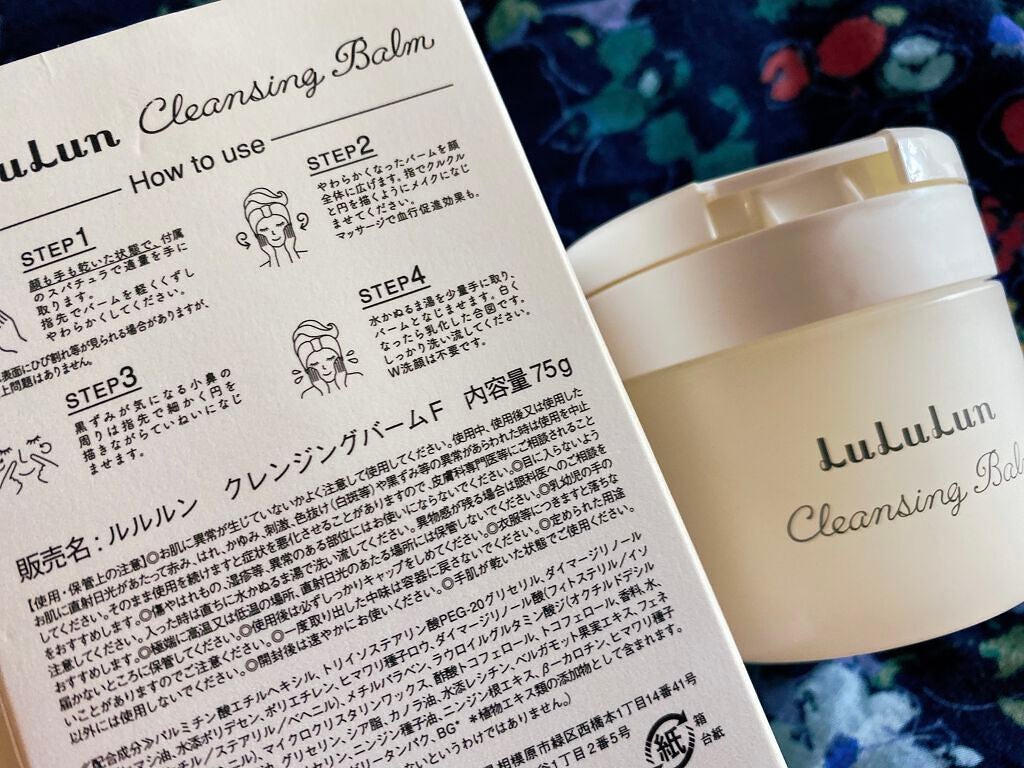 ルルルン クレンジングバーム(アロマタイプ)/ルルルン/クレンジングバームを使ったクチコミ(2枚目)