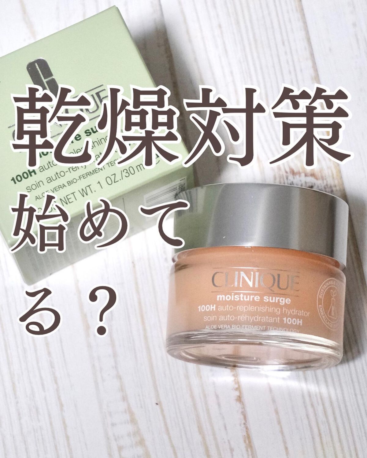 モイスチャー サージ ジェルクリーム 100H/CLINIQUE/フェイスクリームを使ったクチコミ(1枚目)