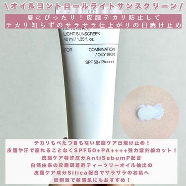 oil control light sunscreen/celimax/日焼け止め・UVケアを使ったクチコミ（3枚目）