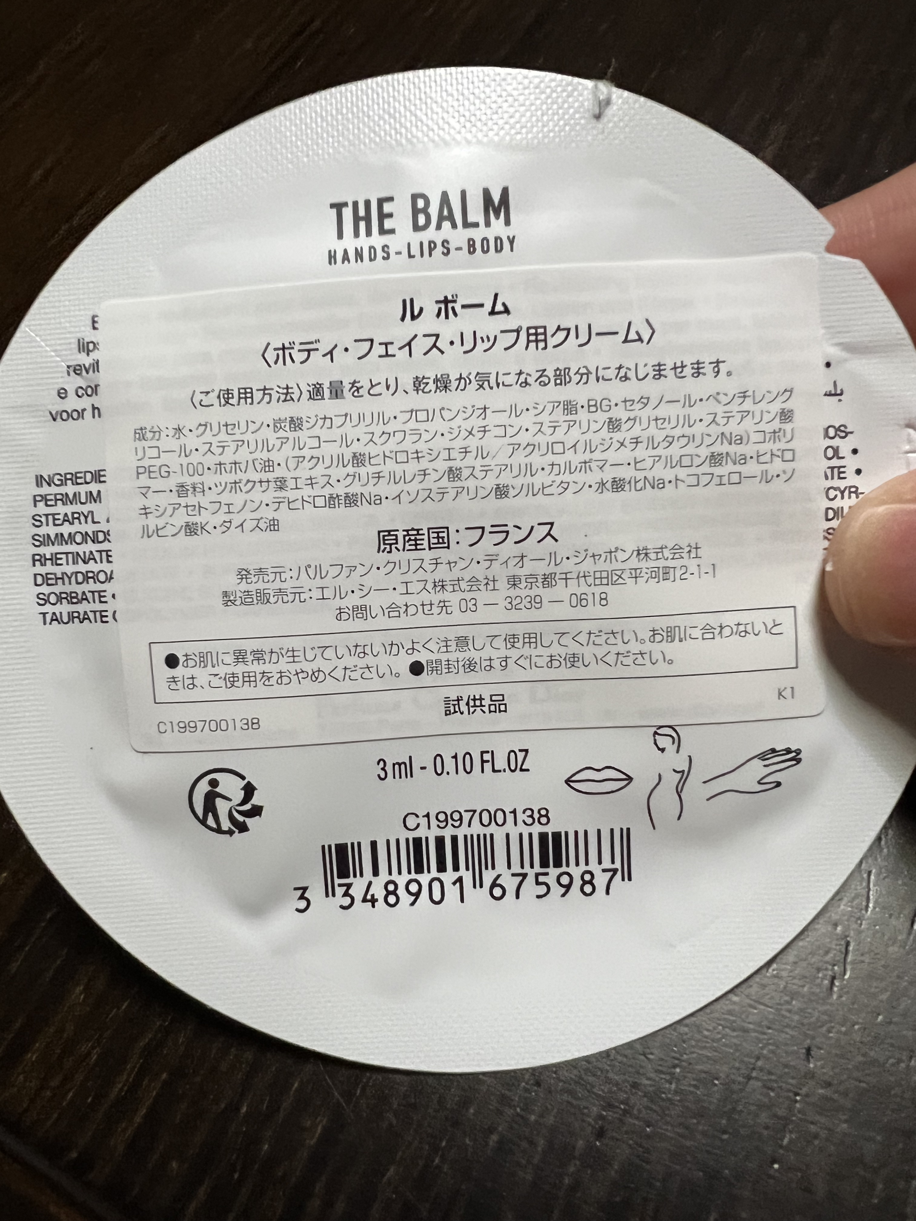 を使ったクチコミ（2枚目）