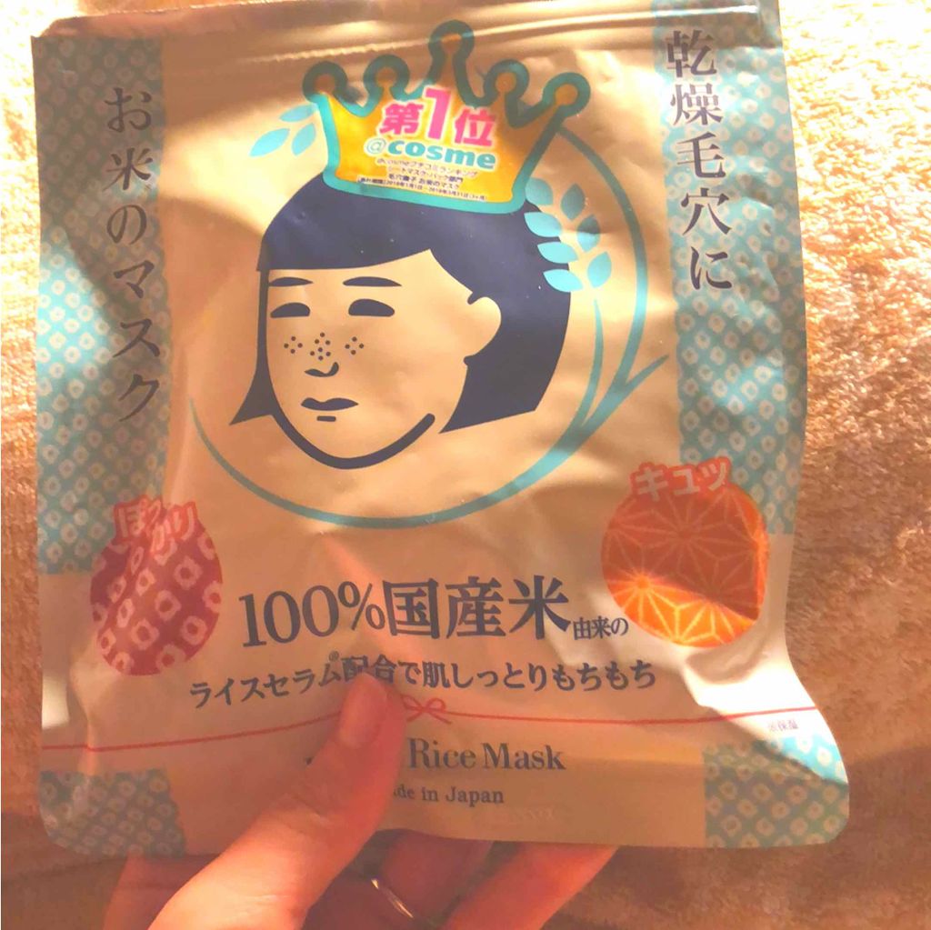 お米のマスク/毛穴撫子/シートマスク・パックを使ったクチコミ(1枚目)