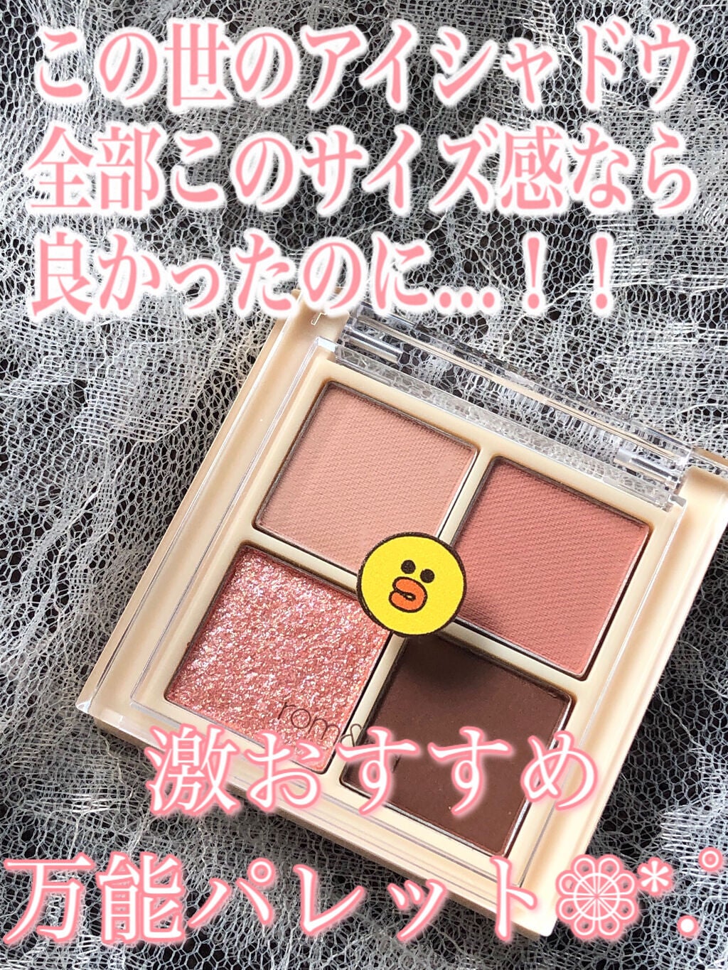 ベターザンアイズ/rom&nd/アイシャドウパレットを使ったクチコミ(1枚目)