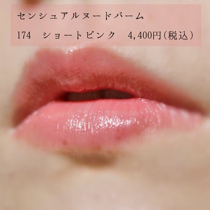 センシュアルヌードグロス/HERA/リップグロスを使ったクチコミ(7枚目)