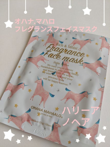 オハナ・マハロ フレグランスフェイスマスク/OHANA MAHAALO/シートマスク・パックを使ったクチコミ(1枚目)