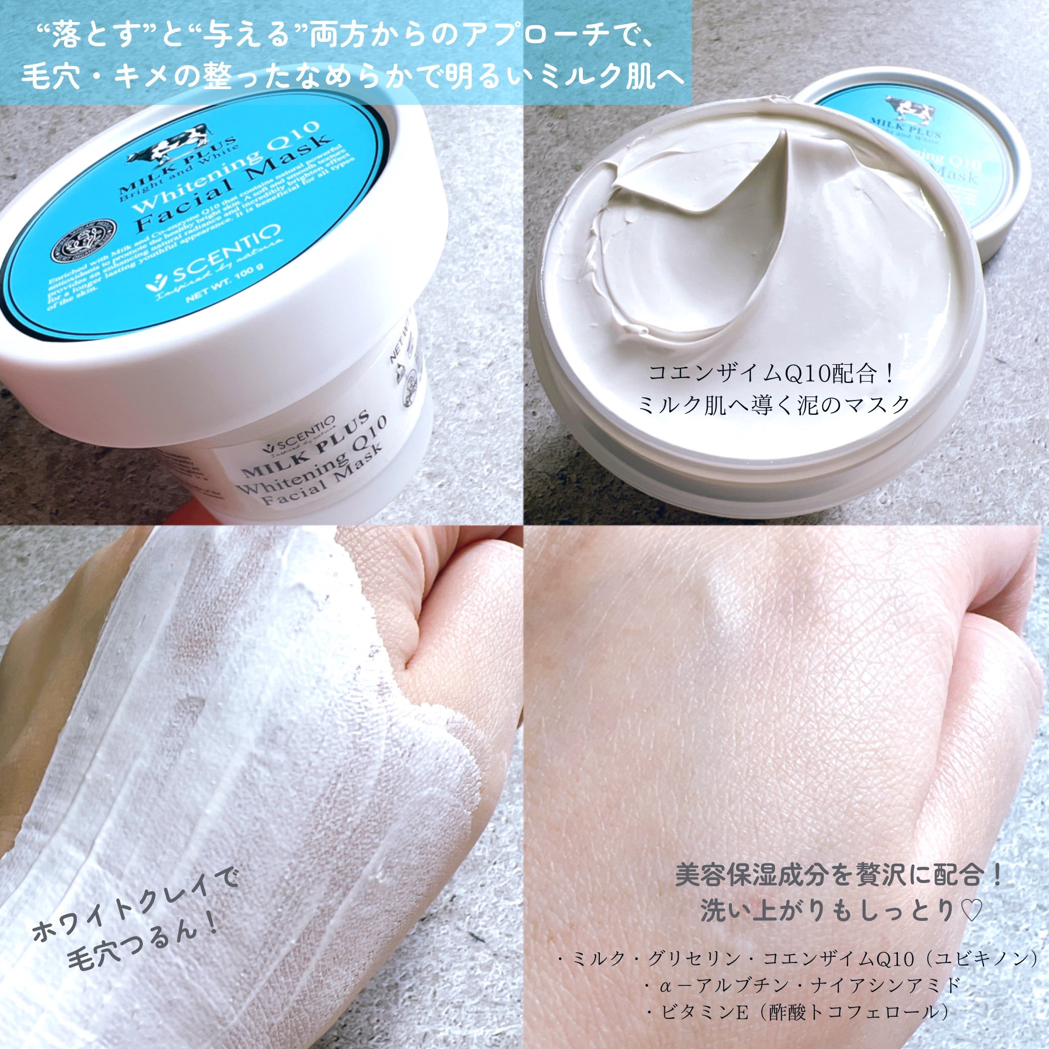 ミルクホワイトQ10フェイシャルマスク/Beauty Buffet/シートマスク・パックを使ったクチコミ（2枚目）