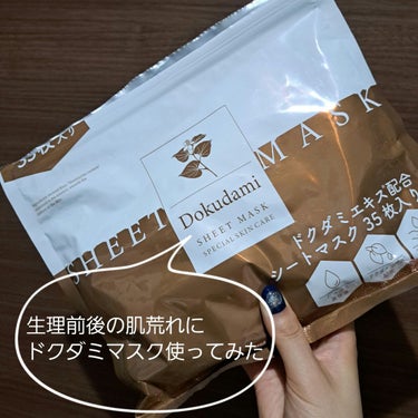 ピコモンテ Dokudami sheet maskのクチコミ「【使った商品】
ピコモンテ Dokudami sheet mask

【商品の特徴】
整肌・保.....」（1枚目）