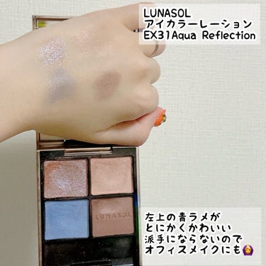 アイカラーレーション/LUNASOL/アイシャドウパレットを使ったクチコミ（2枚目）