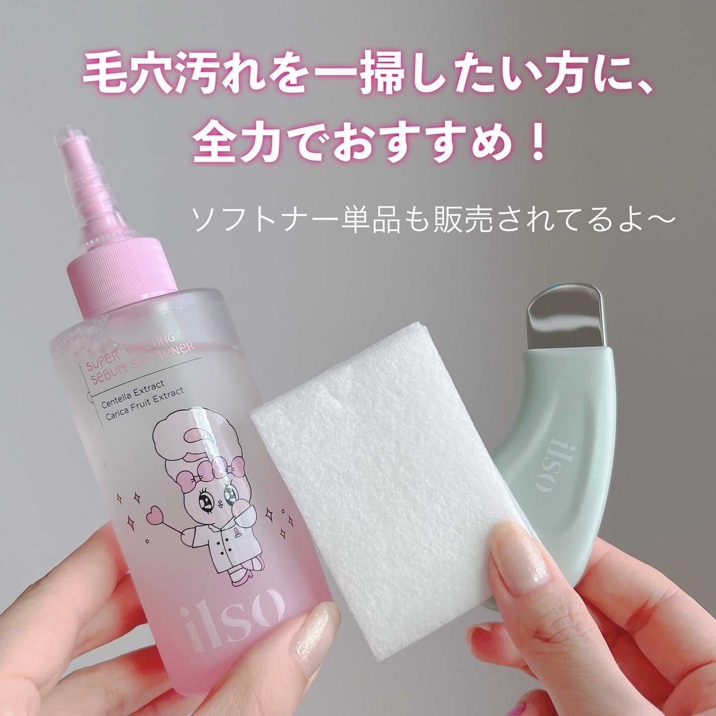 ILSO スーパーメルティング セバムソフトナー/ilso/化粧水を使ったクチコミ(7枚目)