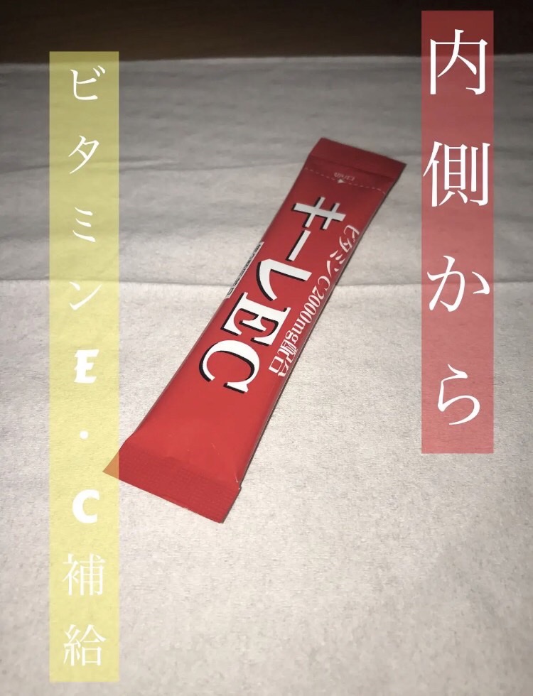 キーレEC（医薬品）/備前化成/その他を使ったクチコミ（1枚目）