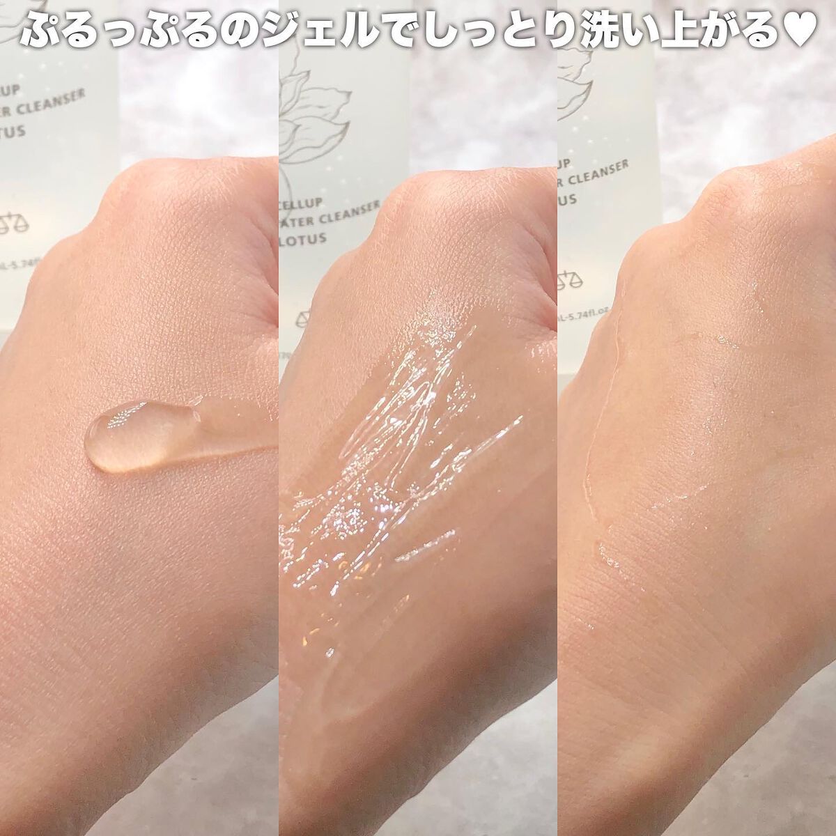 ラゴム ジェルトゥウォーター クレンザー(朝用洗顔)/LAGOM /その他洗顔料を使ったクチコミ（3枚目）