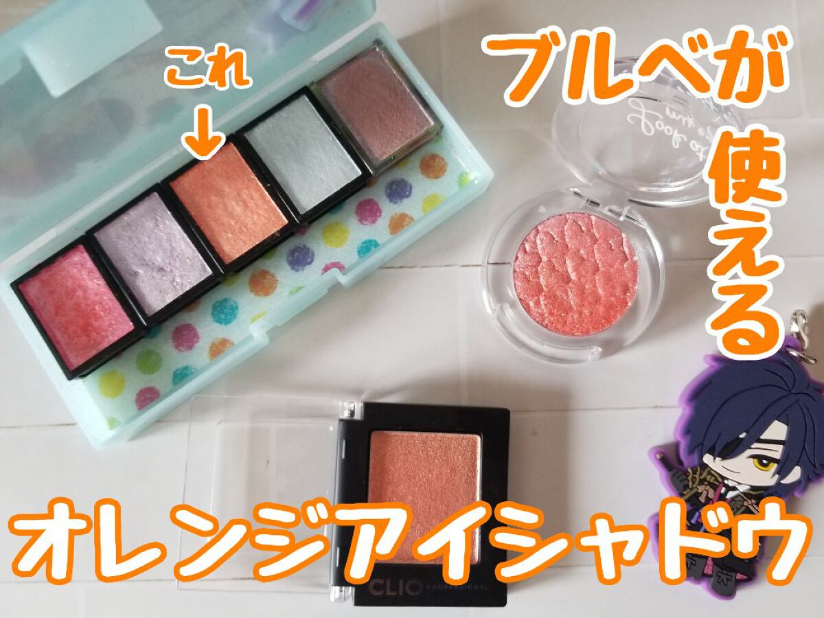 ルックアット マイアイジュエル/ETUDE/単色アイシャドウを使ったクチコミ（1枚目）