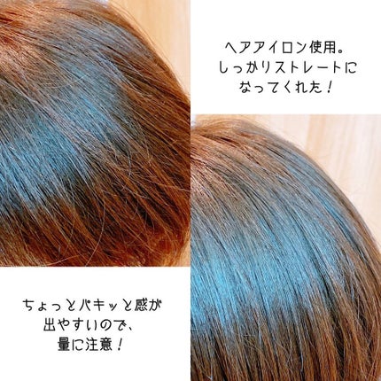 ヘアメンテナンスエマルジョン/プロカリテ/ヘアミルクを使ったクチコミ(4枚目)