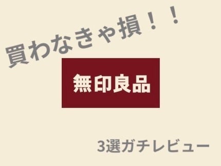 携帯用アイラッシュカーラー/無印良品/ビューラーを使ったクチコミ(1枚目)
