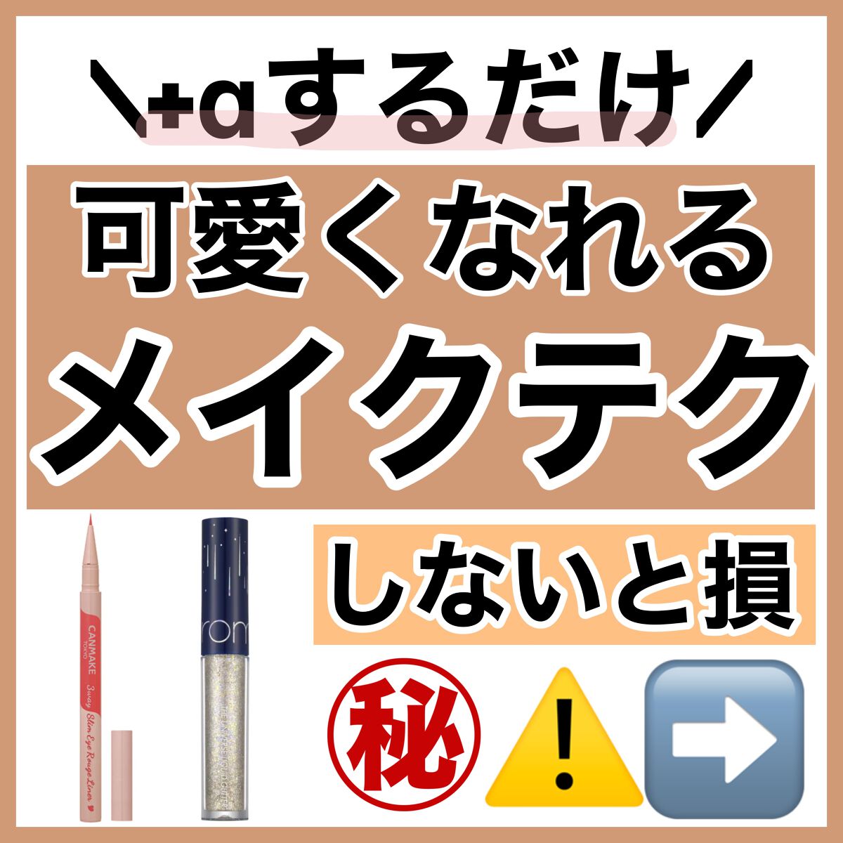 【旧品】パウダーチークス/キャンメイク/パウダーチークを使ったクチコミ(1枚目)