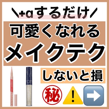 3wayスリムアイルージュライナー/キャンメイク/リキッドアイライナーを使ったクチコミ（1枚目）