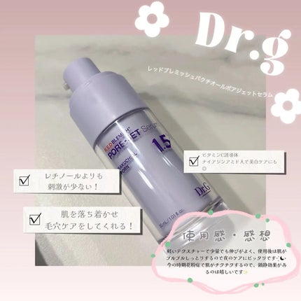 バクチオールポアジェットセラム/Dr.G/美容液を使ったクチコミ(2枚目)
