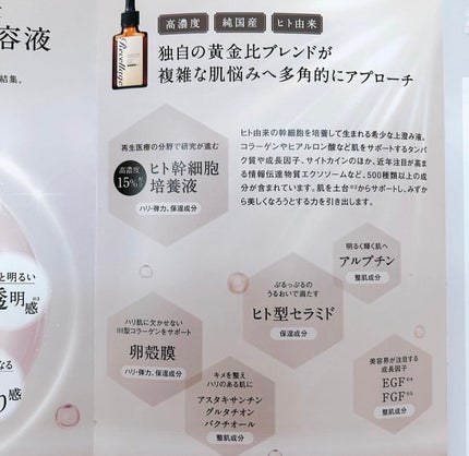 リセラージュ 美容液 /Recellage/美容液を使ったクチコミ(4枚目)