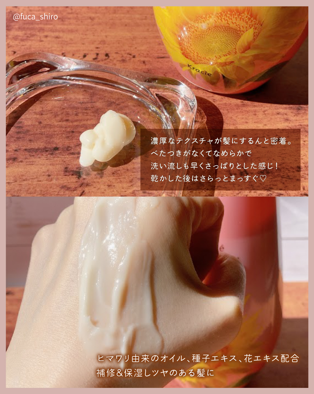 オイルインシャンプー／オイルインコンディショナー (グロス＆リペア)/ディアボーテ/市販シャンプーを使ったクチコミ（3枚目）