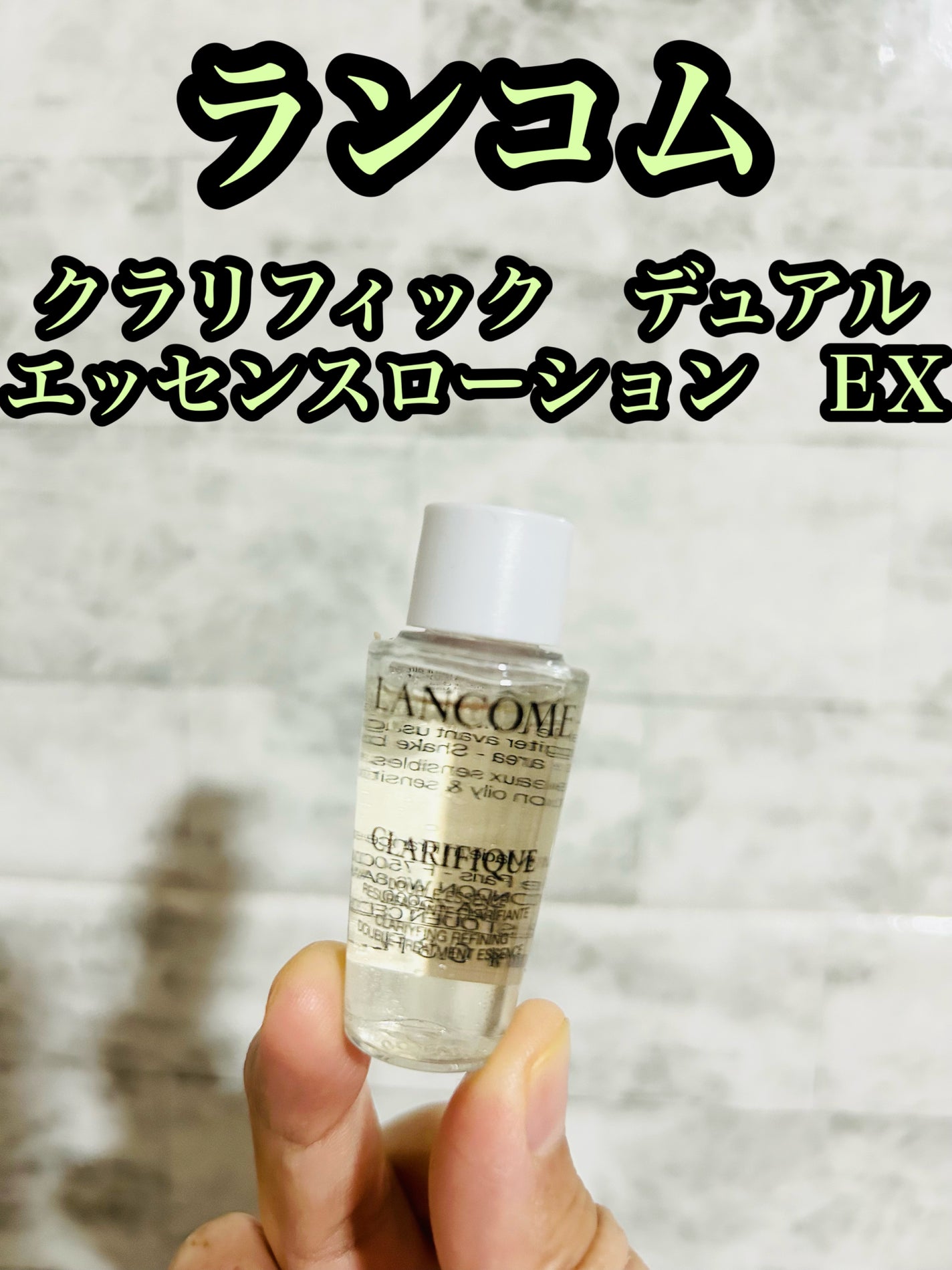 クラリフィック デュアル エッセンス ローション EX/LANCOME/化粧水を使ったクチコミ(1枚目)