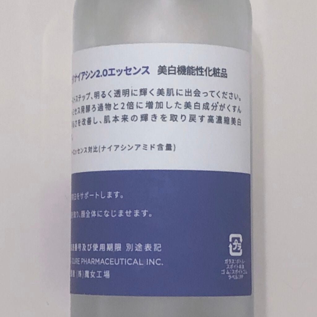 ガラクナイアシン2.0エッセンス/manyo/美容液を使ったクチコミ(2枚目)