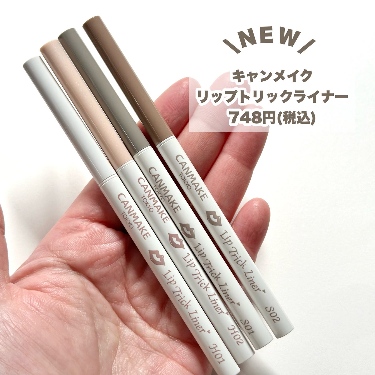 リップトリックライナー/キャンメイク/リップライナーを使ったクチコミ(2枚目)