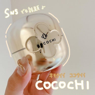 フェイシャル エッセンス クリームマスク/COCOCHI/フェイスクリームを使ったクチコミ（1枚目）