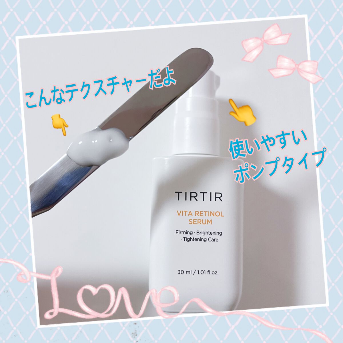 ビタレチノールセラム/TIRTIR(ティルティル)/美容液を使ったクチコミ(1枚目)