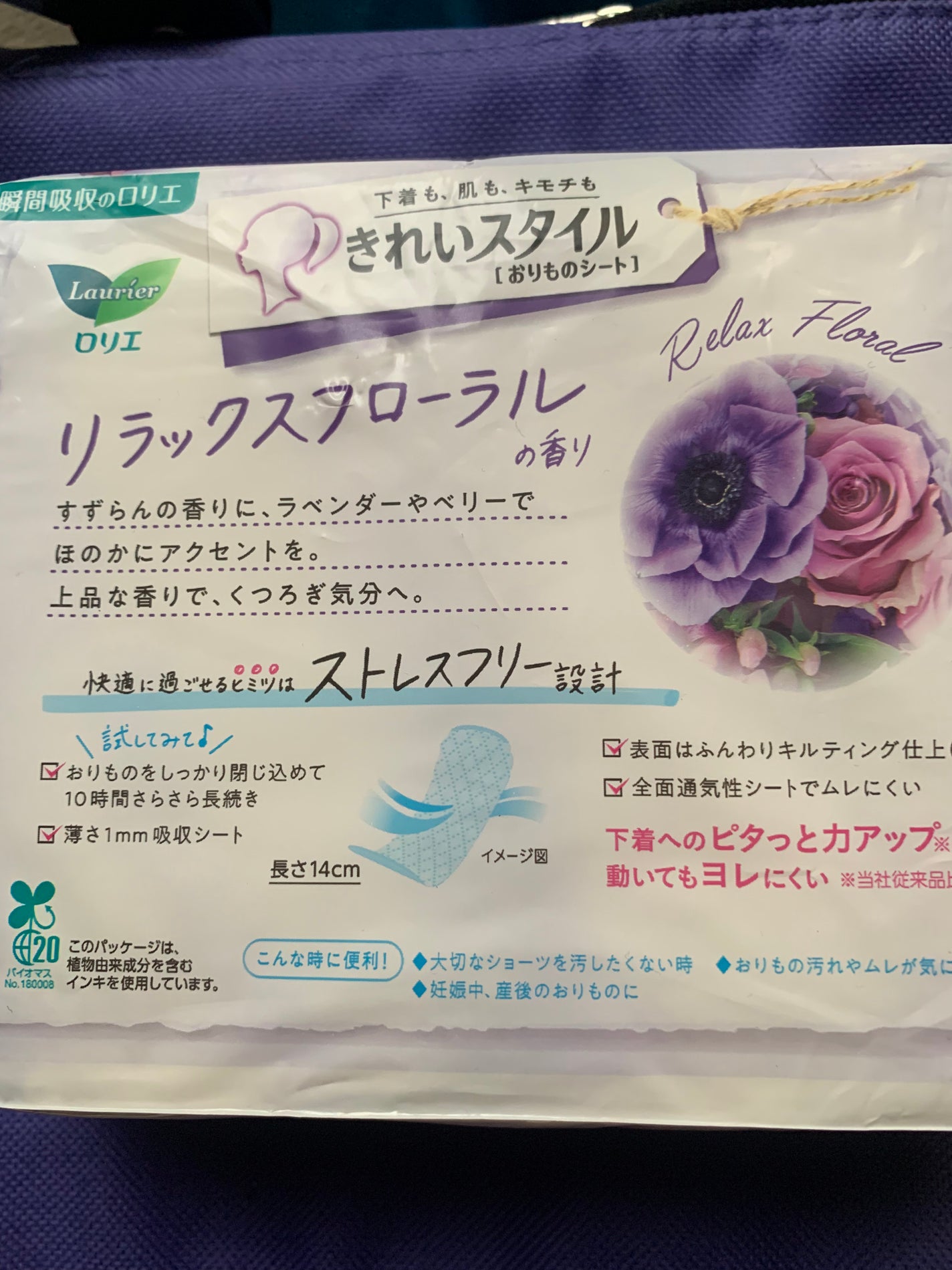 きれいスタイル リラックスフローラルの香り/ロリエ/おりものシートを使ったクチコミ(2枚目)