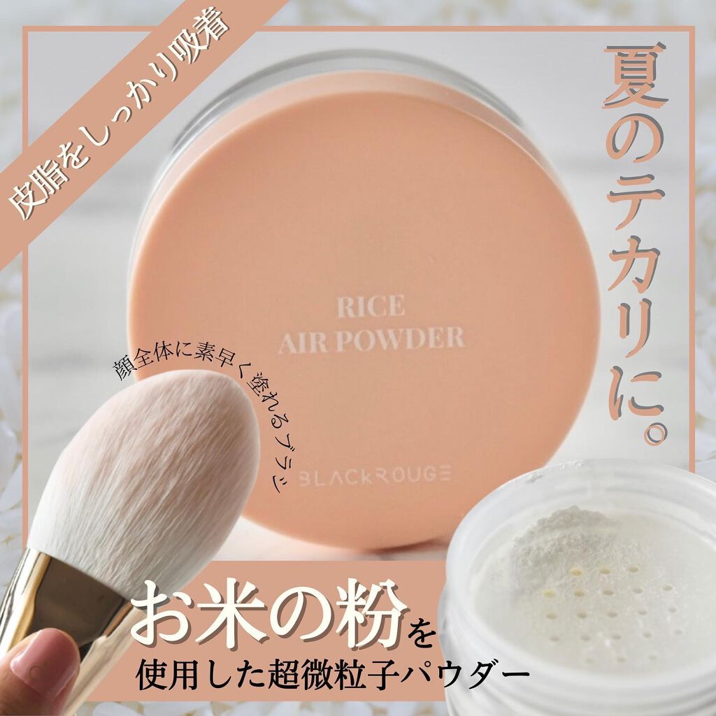 パウダービッグブラシ/BLACK ROUGE/メイクブラシを使ったクチコミ（1枚目）