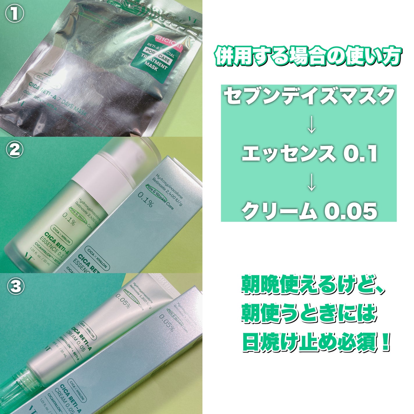 シカレチA エッセンス0.1/VT/美容液を使ったクチコミ(5枚目)