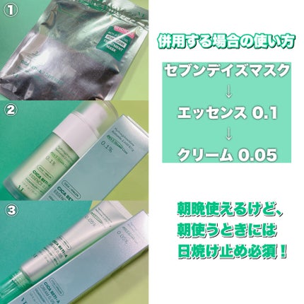 シカレチA エッセンス0.1/VT/美容液を使ったクチコミ(5枚目)