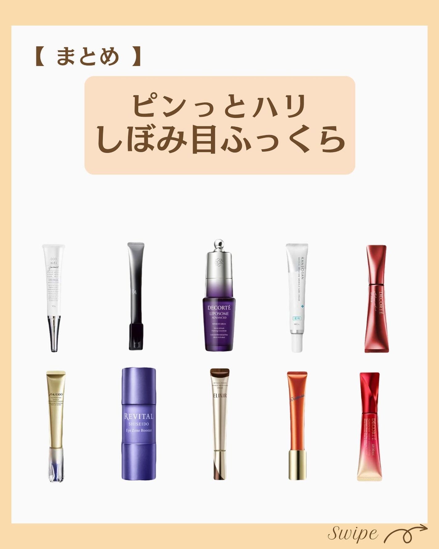 つや子 on LIPS 「『印象かわる🥹ピンッとハリ✨しぼみ目ふっくら😍』※紹介したアイ..」(8枚目)