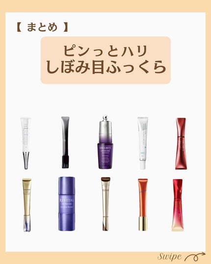 つや子 on LIPS 「『印象かわる🥹ピンッとハリ✨しぼみ目ふっくら😍』※紹介したアイ..」(8枚目)