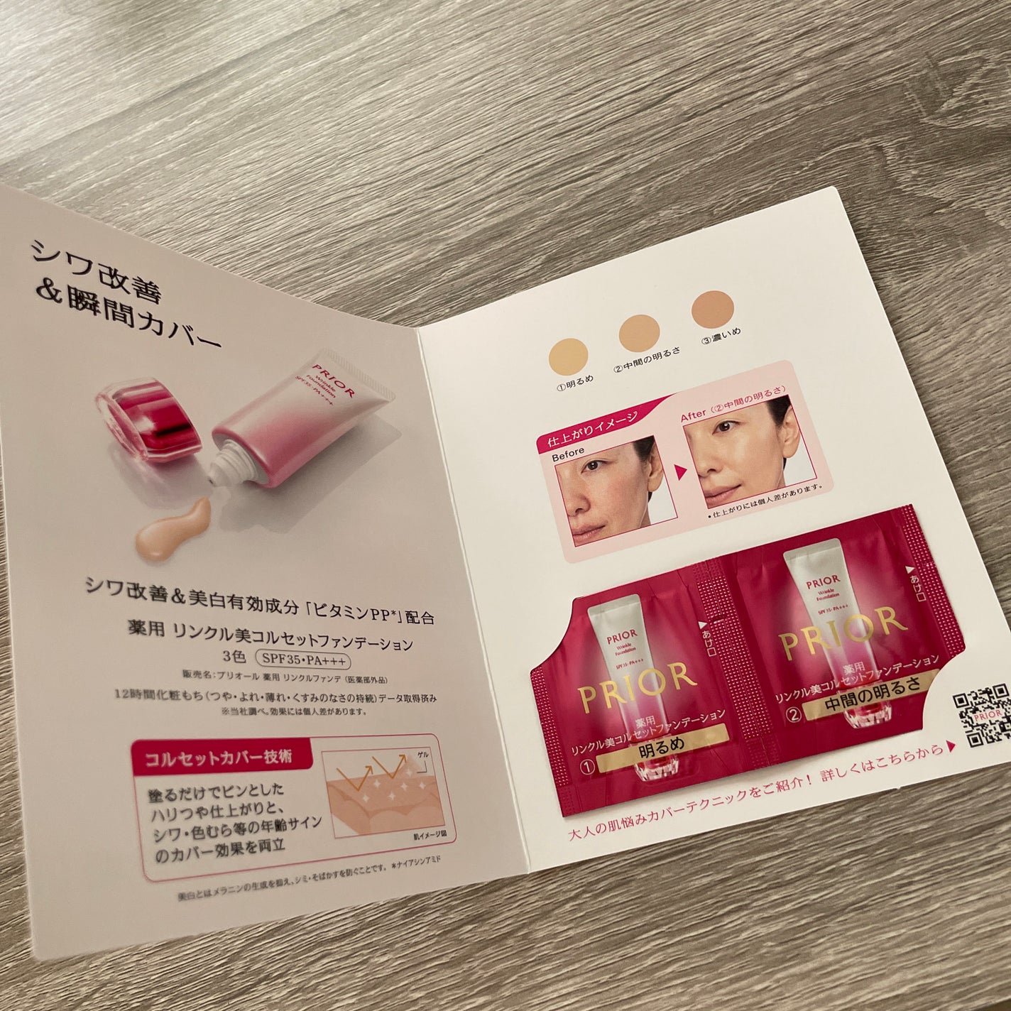 なお! on LIPS 「..」(1枚目)