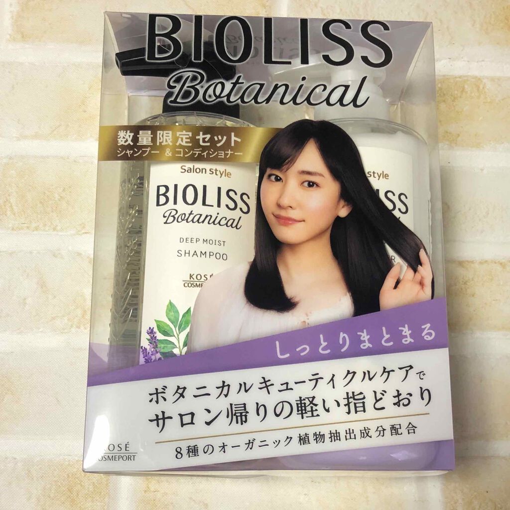 SSビオリス ボタニカル シャンプー／コンディショナー(ディープモイスト)/SSビオリス/市販シャンプーを使ったクチコミ（1枚目）
