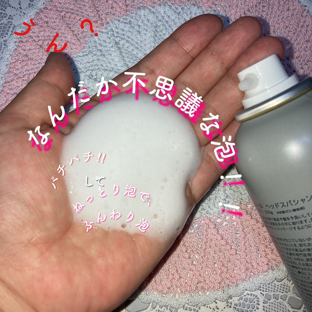 炭酸ヘッドスパシャンプー/トリートメント/肌ナチュール/市販シャンプーを使ったクチコミ(2枚目)