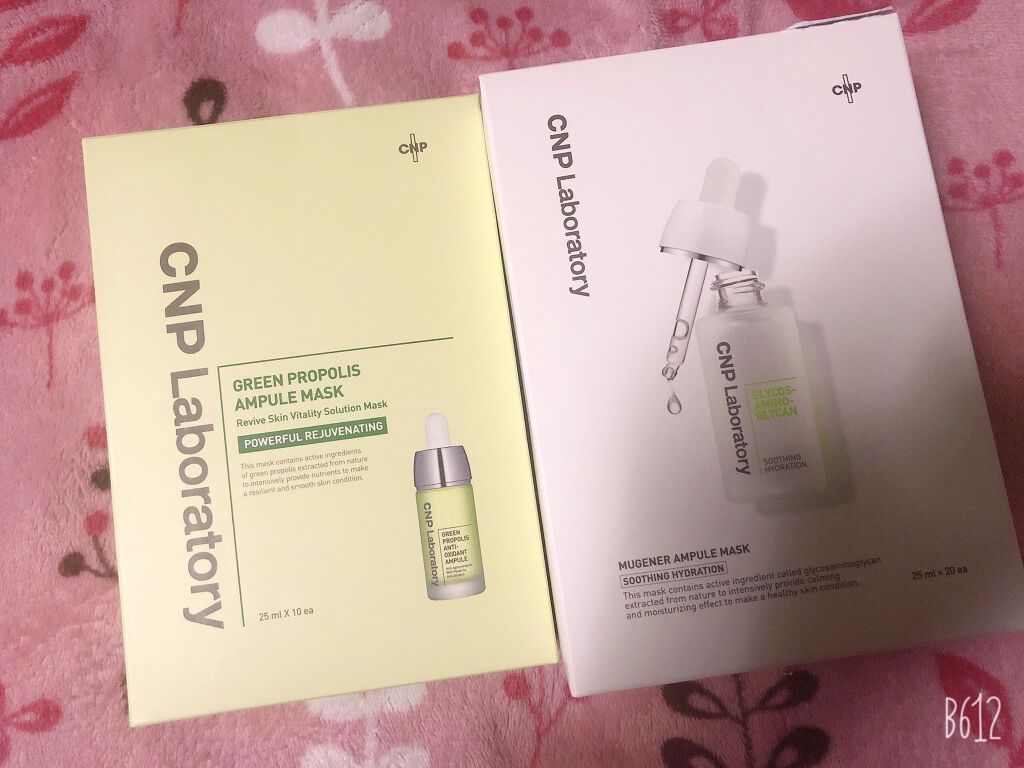 グリーンプロポリスアンプルマスク/CNP Laboratory/シートマスク・パックを使ったクチコミ（2枚目）