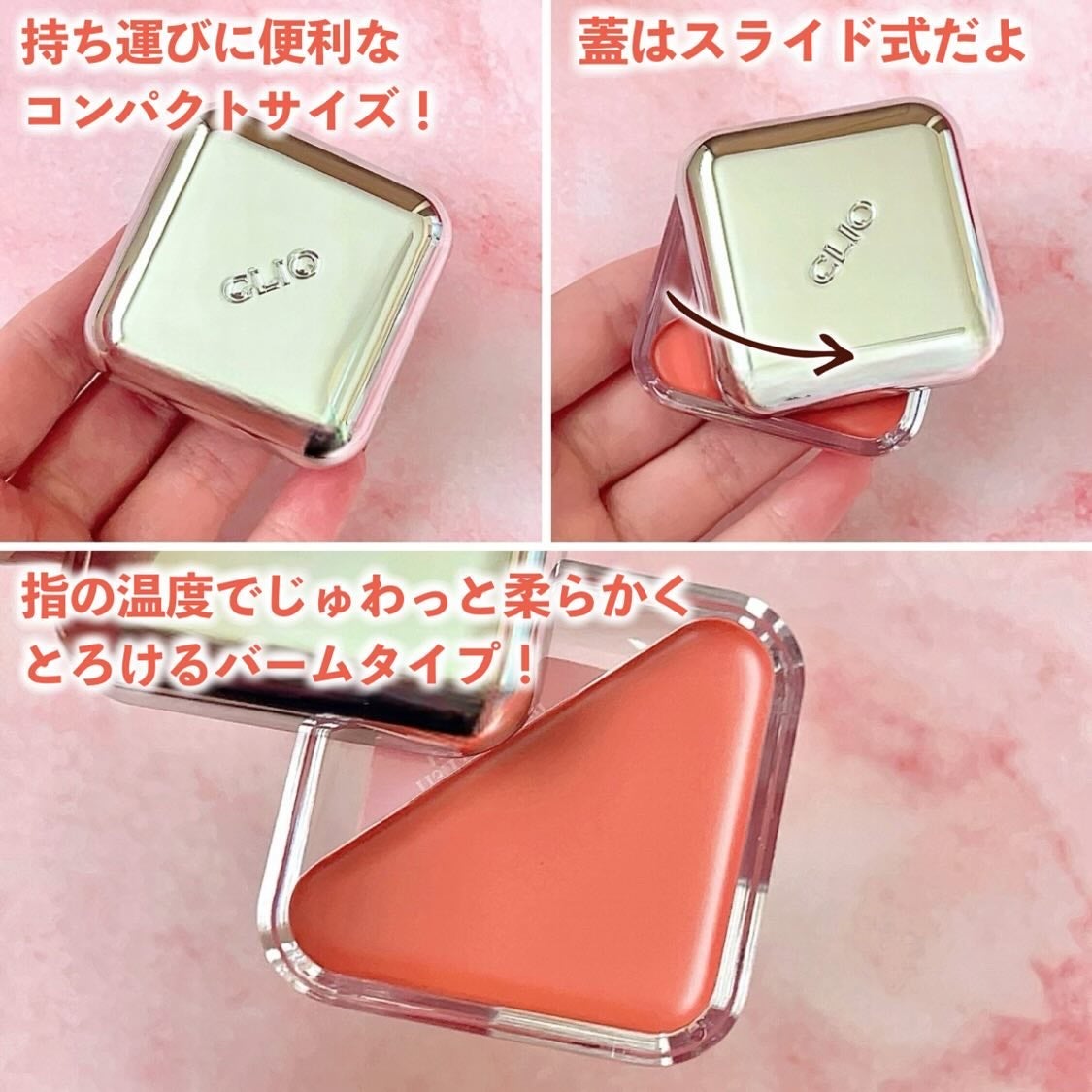 エッセンシャル リップチーク タップ/CLIO/ジェル・クリームチークを使ったクチコミ(7枚目)