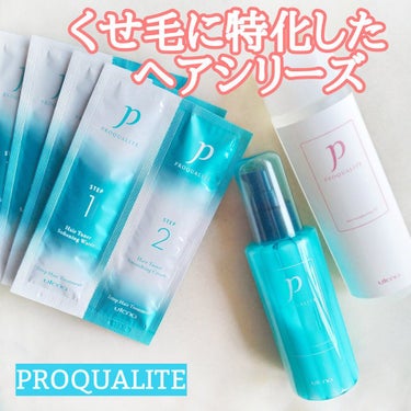 ヘアジュレ 175ml/プロカリテ/ヘアジェルを使ったクチコミ（1枚目）