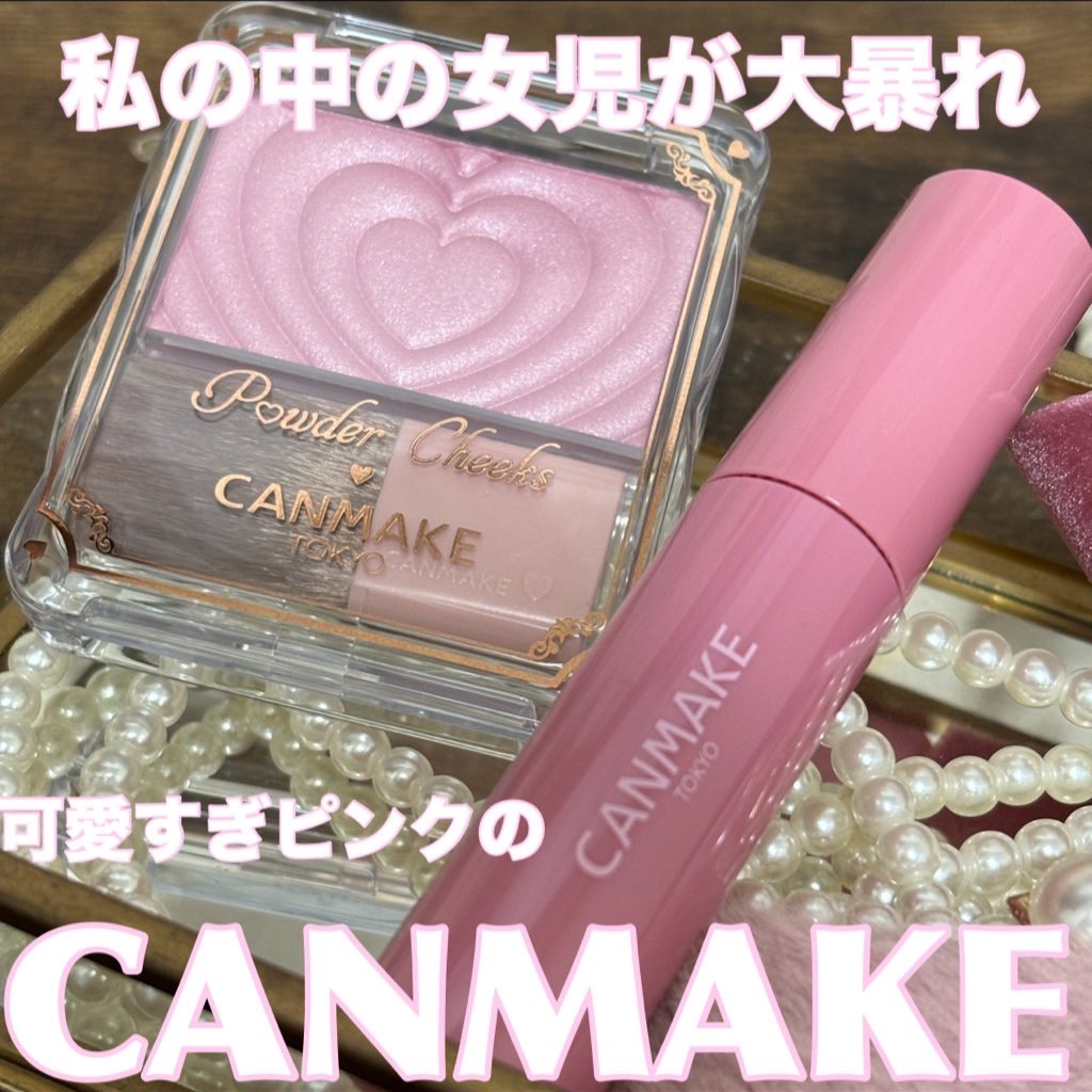 パウダーチークス/キャンメイク/パウダーチークを使ったクチコミ（1枚目）