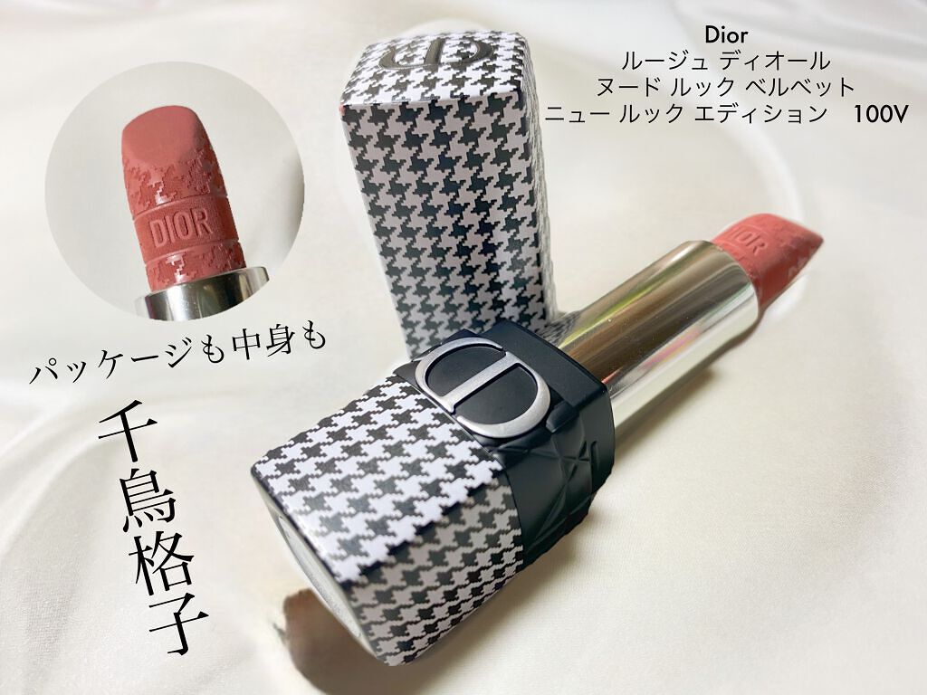 ルージュ ディオール/Dior/口紅を使ったクチコミ(1枚目)