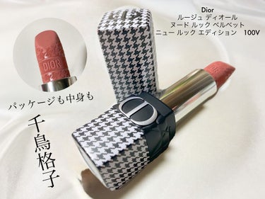 ルージュ ディオール 100V ヌード ルック ベルベット<ニュー ルック エディション>（生産終了）/Dior/口紅を使ったクチコミ（1枚目）