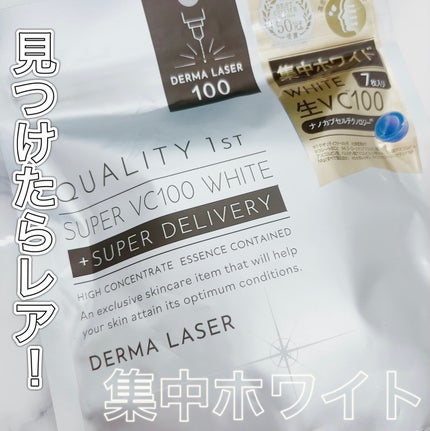 ダーマレーザー スーパー VC100 ホワイトマスク/クオリティファースト/シートマスク・パックを使ったクチコミ(1枚目)