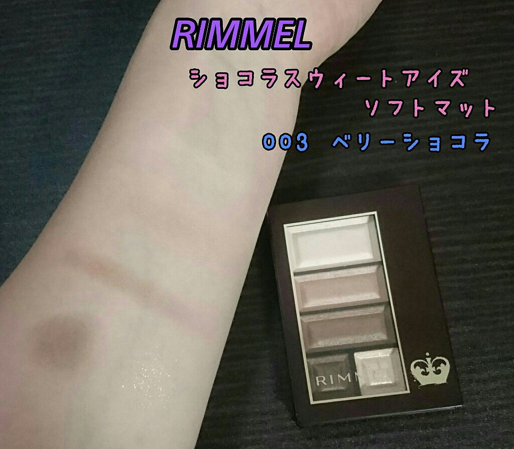 ショコラスウィート アイズ ソフトマット/リンメル ロンドン/アイシャドウパレットを使ったクチコミ(1枚目)