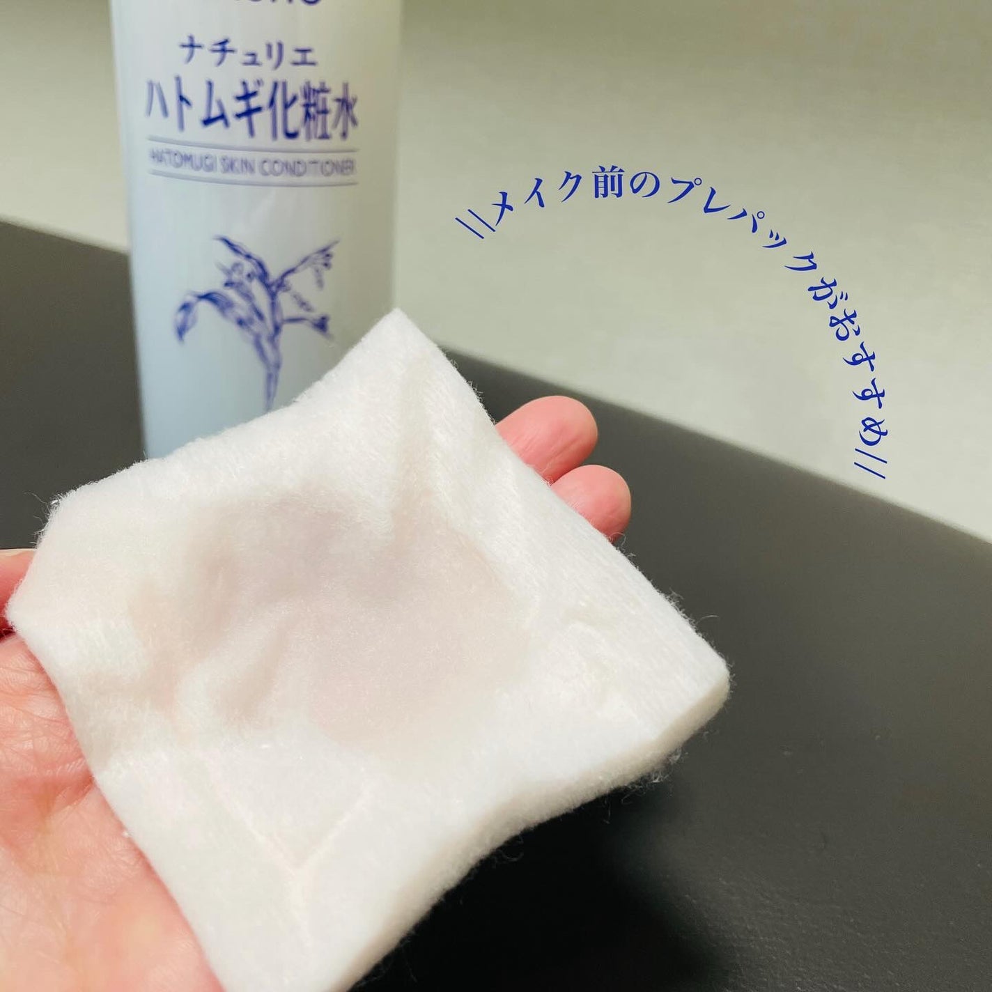ハトムギ化粧水(ナチュリエ スキンコンディショナー R )/ナチュリエ/化粧水を使ったクチコミ(2枚目)