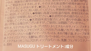 MASUGU シャンプー／トリートメント/STYLEE/シャンプー・コンディショナーを使ったクチコミ（5枚目）