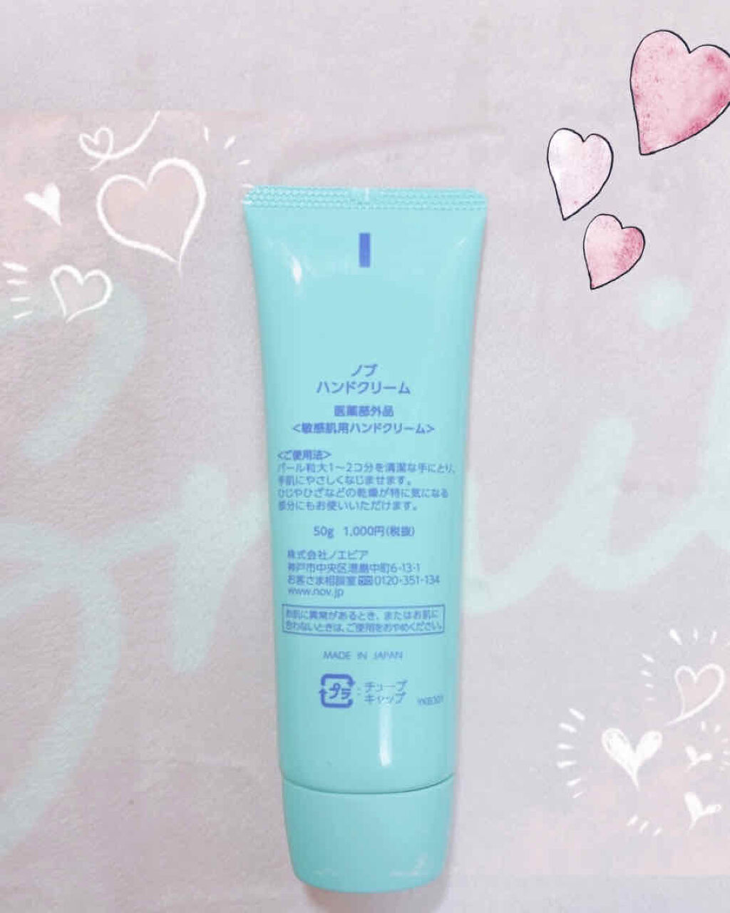 ハンドクリーム/NOV/ハンドクリームを使ったクチコミ（2枚目）